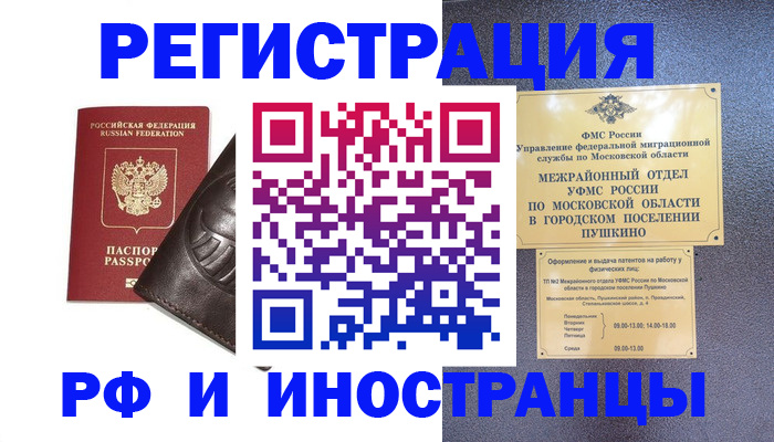 прописка паспорт в Кремёнках