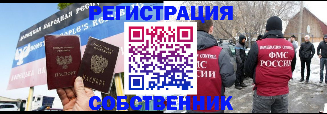 прописка ребенка в Кремёнках