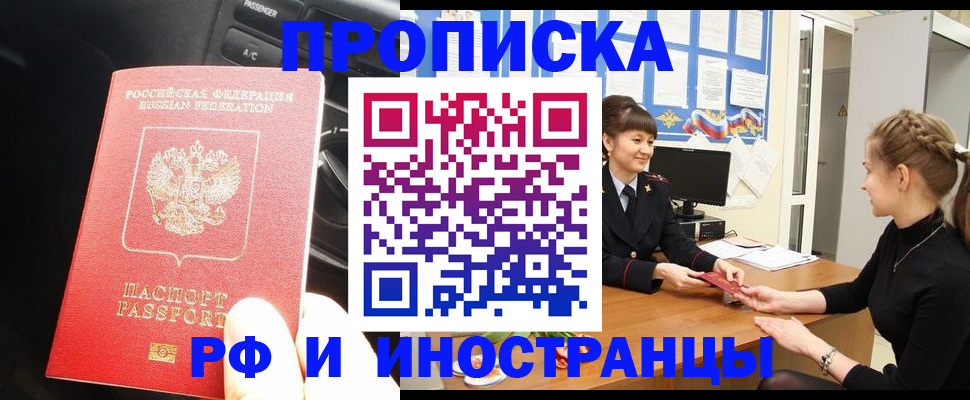 прописка гарантия в Кремёнках