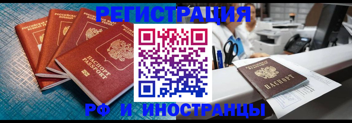 прописка регистрация в Кремёнках