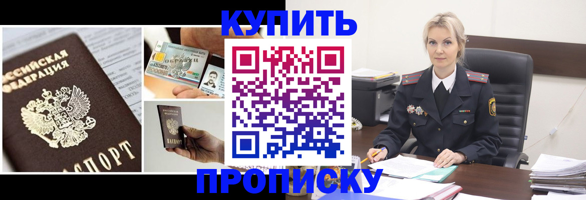 временная регистрация недорого в Кремёнках