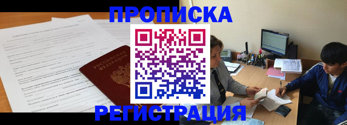 прописка гарантия в Кремёнках