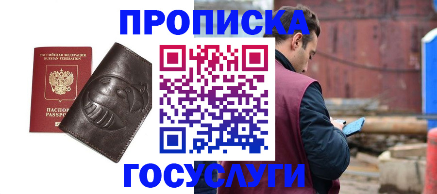 прописка от собственника в Кремёнках