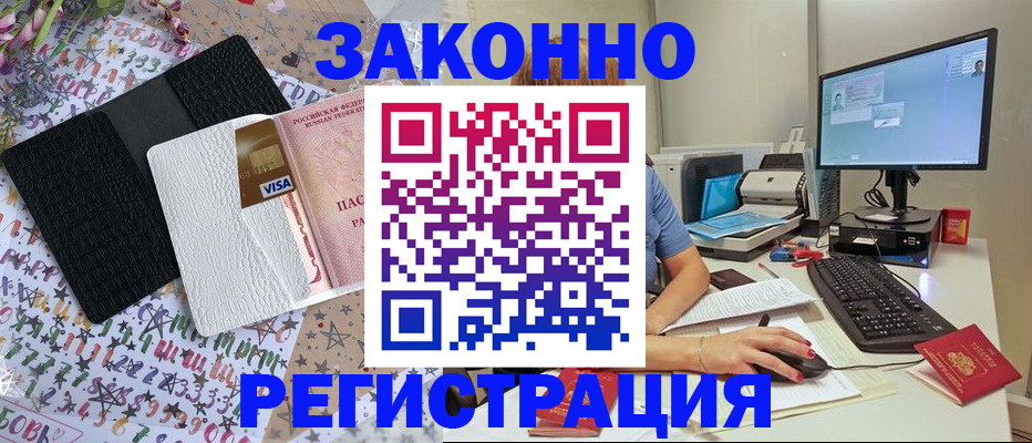 где прописаться в Кремёнках
