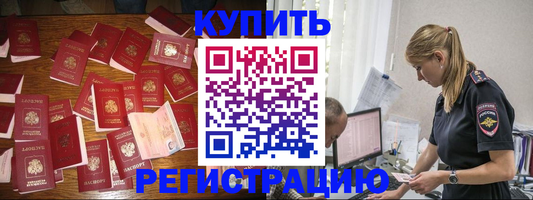 прописка для военкомата в Кремёнках